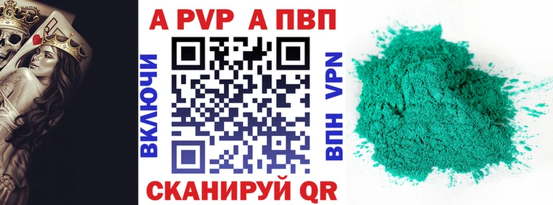 APVP кристаллы  Купить  Холм 