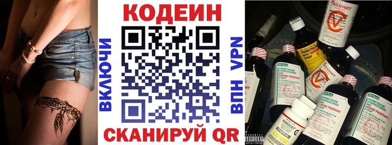 Кодеин напиток Lean (лин)  Купить  Холм 