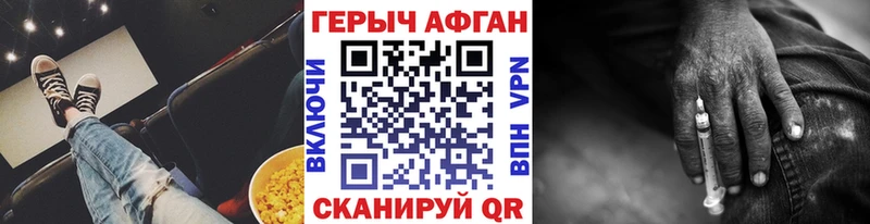 ГЕРОИН хмурый  Купить закладки  Холм 