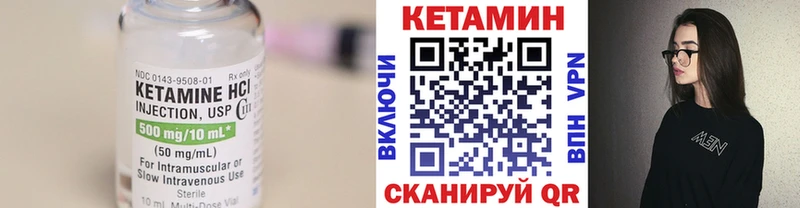 КЕТАМИН VHQ  Купить где  Холм 