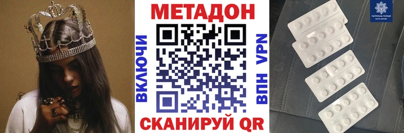 Метадон мёд  Купить где  Холм 