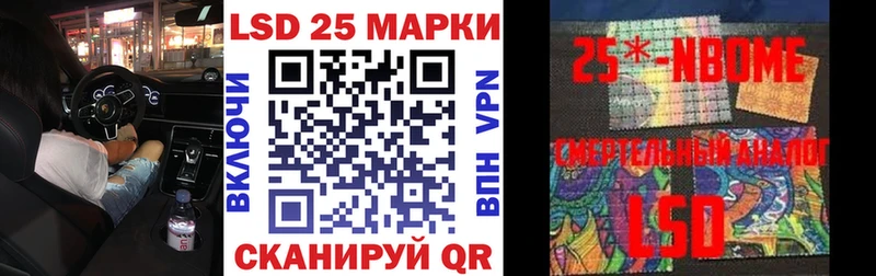Марки 25I-NBOMe 1500мкг  Купить где  Холм 